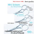 CHOICE FALSE EYELASHES SCISSOR (กรรไกรสำหรับเล็มขนตาปลอม)